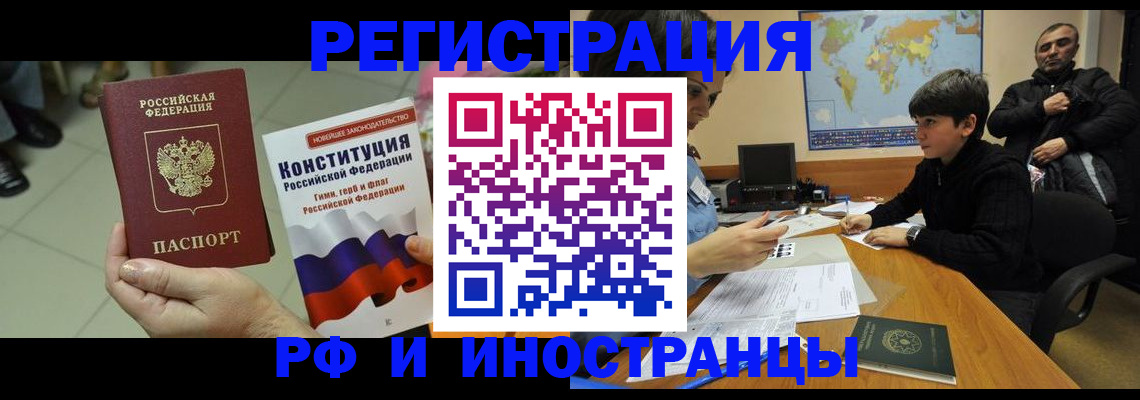 временная регистрация недорого в Киреевске