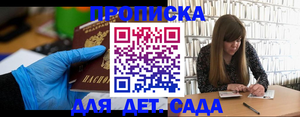 прописка гарантия в Киреевске