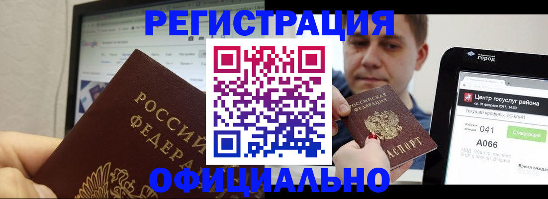 временная регистрация для школы в Киреевске