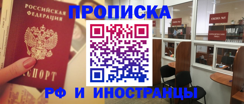 временная регистрация собственник в Киреевске