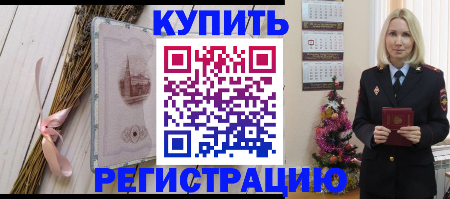 прописка законно в Киреевске