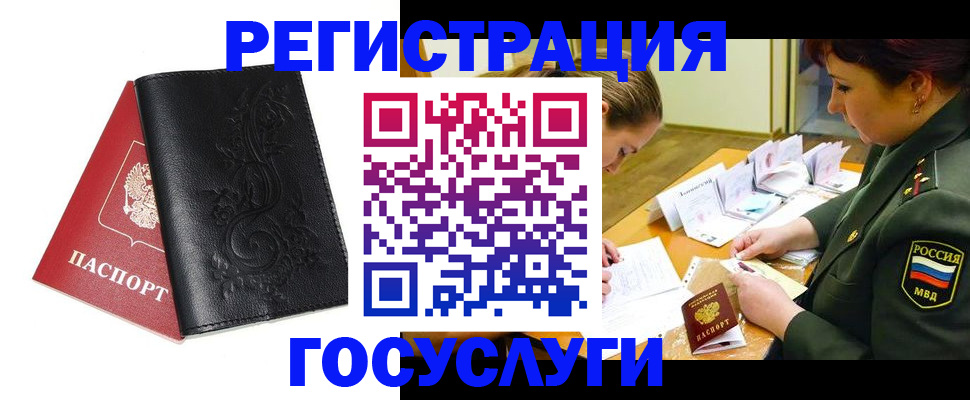 временная регистрация для школы в Киреевске