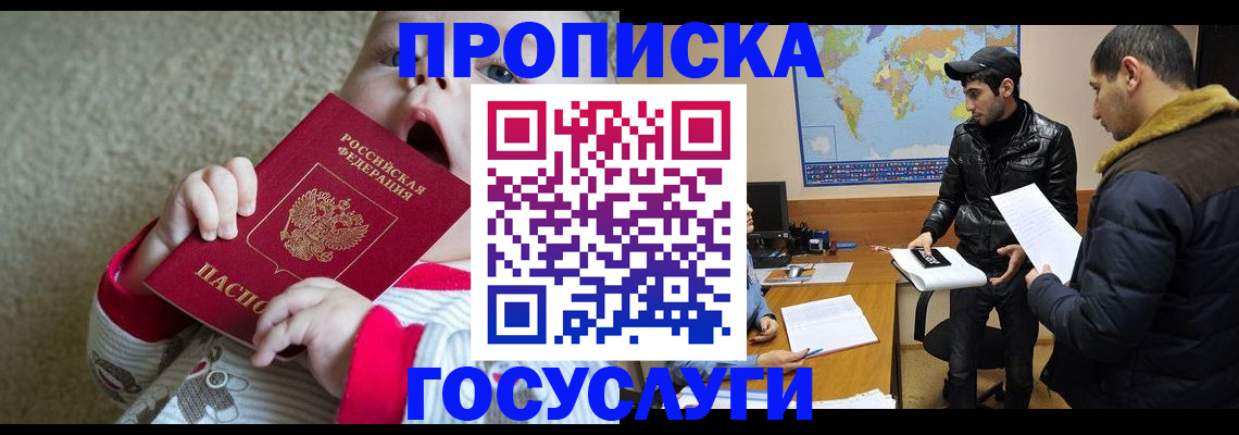 прописка для школы в Киреевске